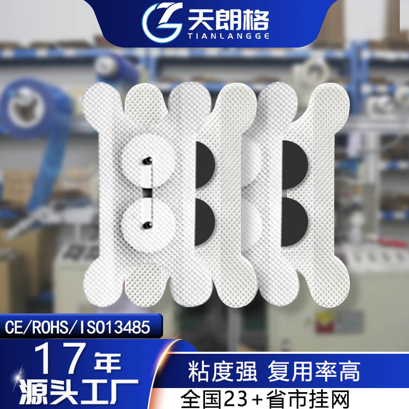 吞咽电极片蝶形按摩贴片自粘胸肌贴扣式无纺布贴片8.7*5.1cm