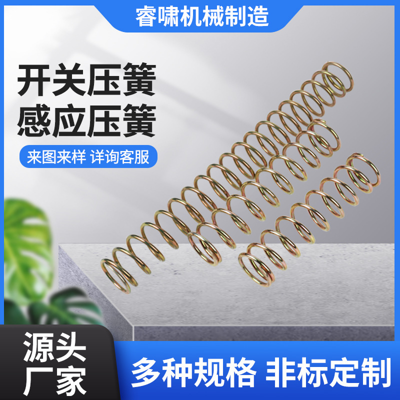 厂家定 制弹簧 微型弹簧 精密小弹簧 电子电器弹簧 电子压缩弹簧