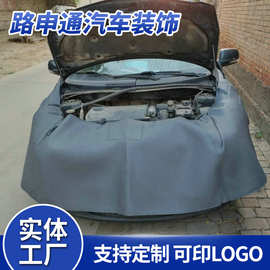 汽车维修叶子板护垫布三件套 PU皮换机油车身保护套翼子板防护垫