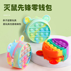 Cross-border Silicone Coin Purse Nie Nie Le Student Cute Storage Bag Cartoon Small Bag Educational Stress Relief Toy