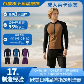 儿童泳衣;潜水服;游泳辅助用品