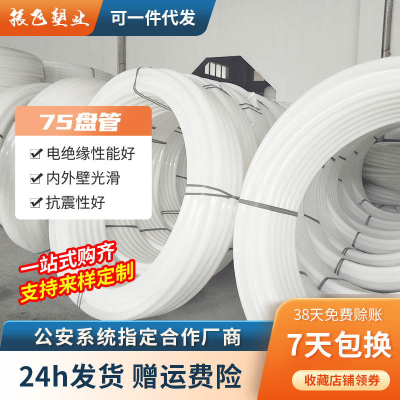 衬管75盘管PE盘管软管硬管化工管硫酸排管pe塑料管