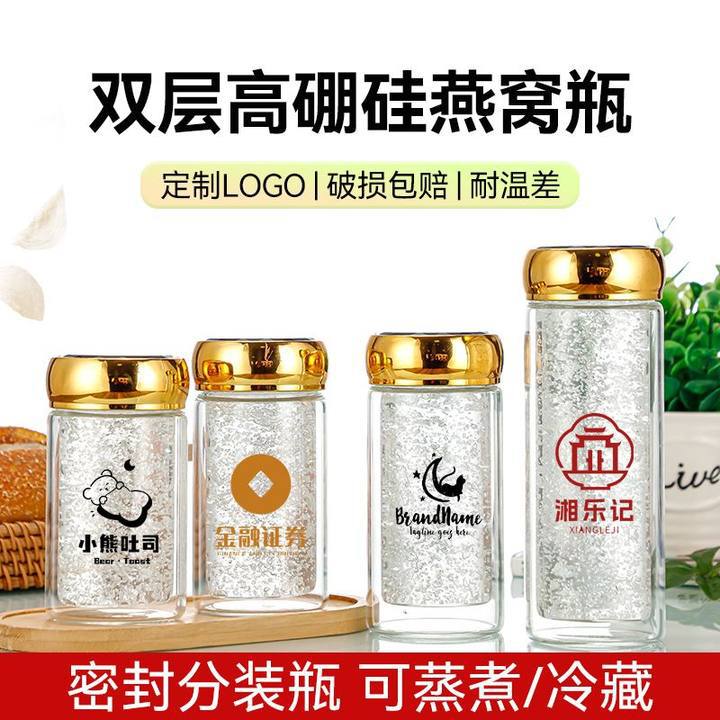 现货高硼硅双层透明玻璃瓶空瓶分装瓶可蒸煮耐高温即食鲜炖燕窝瓶
