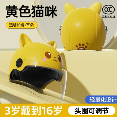 Safety Helmet, Kids' Helmet with – Motosiklet kaskı (dəbilqə) - 3c-little-yellow-cat-transparent-long-mirror-cute-ear