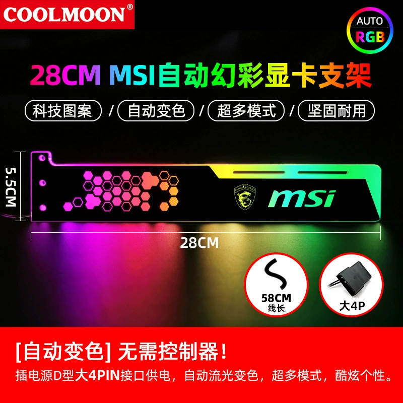 Светодиодная лента ARGB (COOLMOON) F300 и кронштейны графической карты RGB, 25–30 см, мультимодальный интерфейс