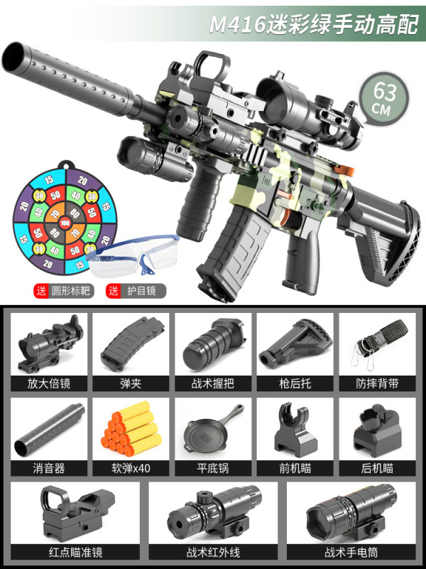 電動バーストソフト弾丸銃子供のおもちゃの銃 M416 マシンスナイパーライフルソフトエッグシミュレーション少年ハンド小型銃装備|undefined