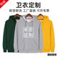 Zipper hooded sweater custom logo Terry Spring and Autumn thin long sleeve coat advertising shirt cultural shirt hoodie printing