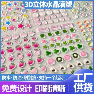 水晶滴胶贴纸定制立体滴塑透明卡通DIY防水PVC不干胶可定制包装