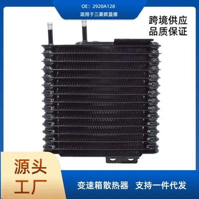 2920A128 oil cooler gearbox car radiator