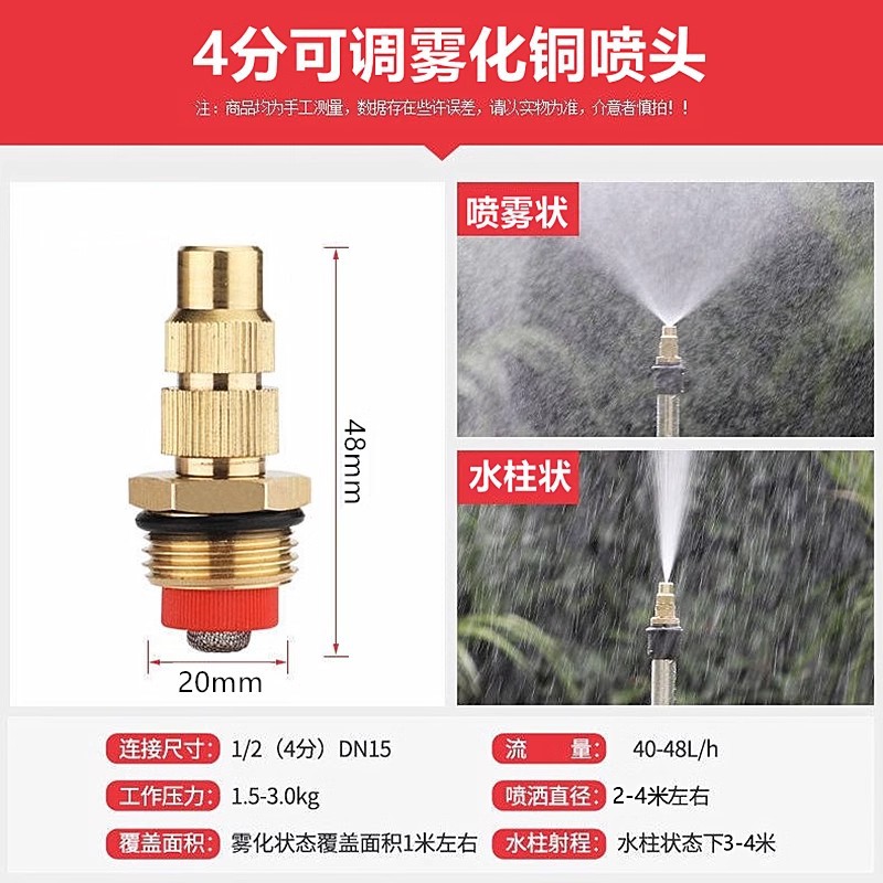 Cobre 4 puntos ajustable alta atomización boquilla sitio de construcción eliminación de polvo césped jardín 360 grados riego automático flor riego por aspersión