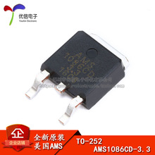 ԭװ��Ʒ ��Ƭ AMS1086CD-3.3 TO-252 ��ԴIC ��ѹIC ������ѹLDO