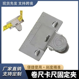 Woodworking Tool Level Measuring Clip Tape Measure Edge Clip Measuring Ruler Fixing Clip Measuring Tool Positioning Right Angle Ruler