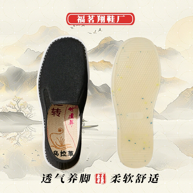 Трансграничная весна новая старая пекинская обувь из ткани мужской материал Urcao дышащий