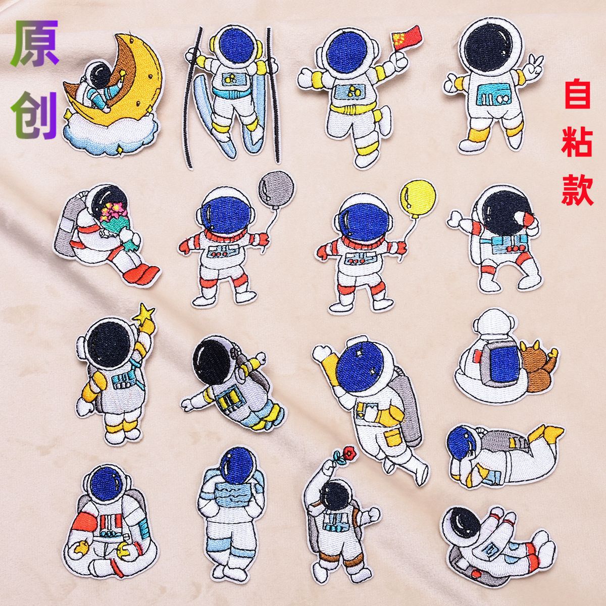 乐思电脑绣花宇航员刺绣章仔服装辅料箱包配饰补丁贴DIY自粘布贴