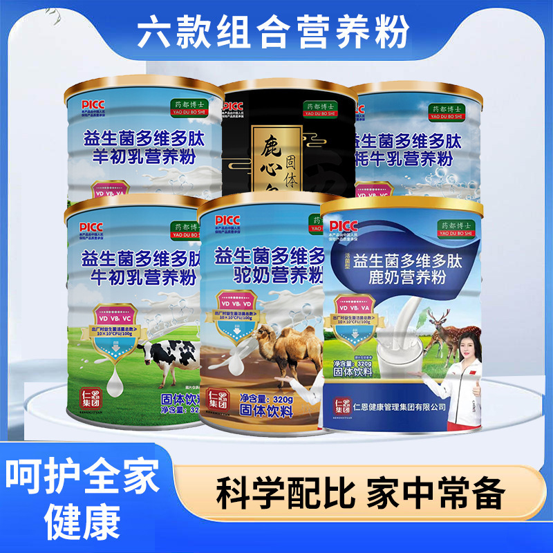Probiotic Multivitamin Peptide Camel Milk Sheep Colostrum Powder Cattle Colostrum Powder Yak Milk Powder Sugar-Free Middle-Aged and Elderly Nutritional Powder