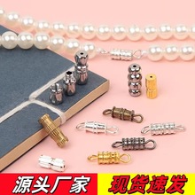 铜螺丝扣手工穿珠珍珠项链diy配件项链扣扣头珍珠扣银饰配件连接