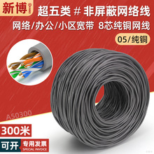 ���̳���W�����伃�~��X�����W�j�� cat5e��̫�W���|8о300��