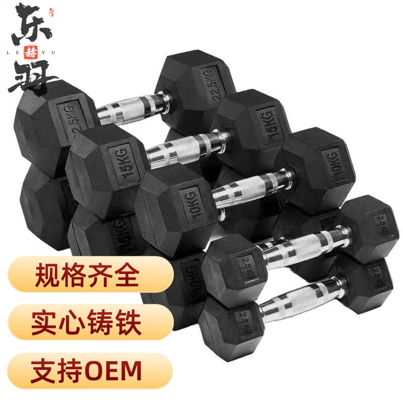 Mancuernas hexagonales de goma venta directa de fábrica para hombres y mujeres entrenamiento de fuerza en casa o gimnasio