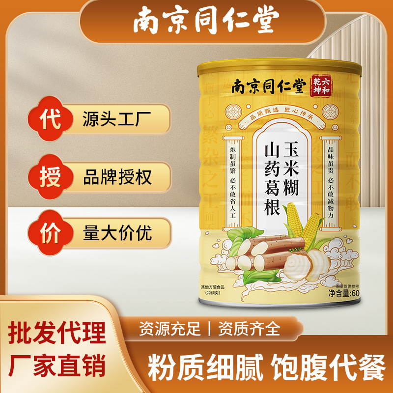 Nanjing Tongrentang Yam, Kudzu Root, and Corn Porridge Instant Drink 600g Genuine Breakfast Meal Replacement Powder Corn Soup