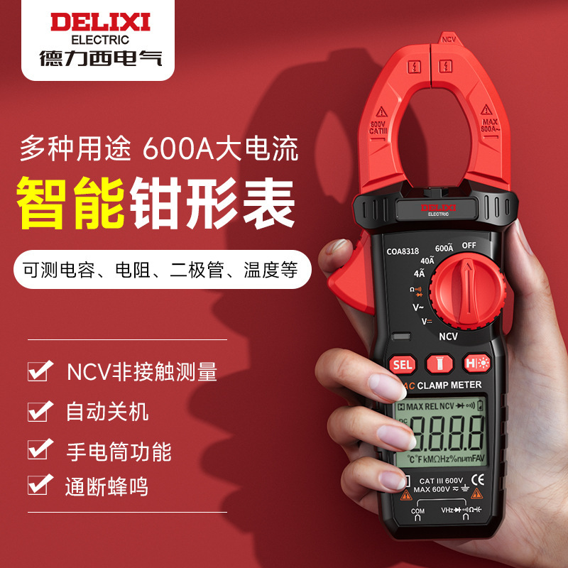 Delixi Digital Clamp Meter High Precision Clamp Multimeter AC/DC Voltmeter Anti-burn Intelligent Ammeter