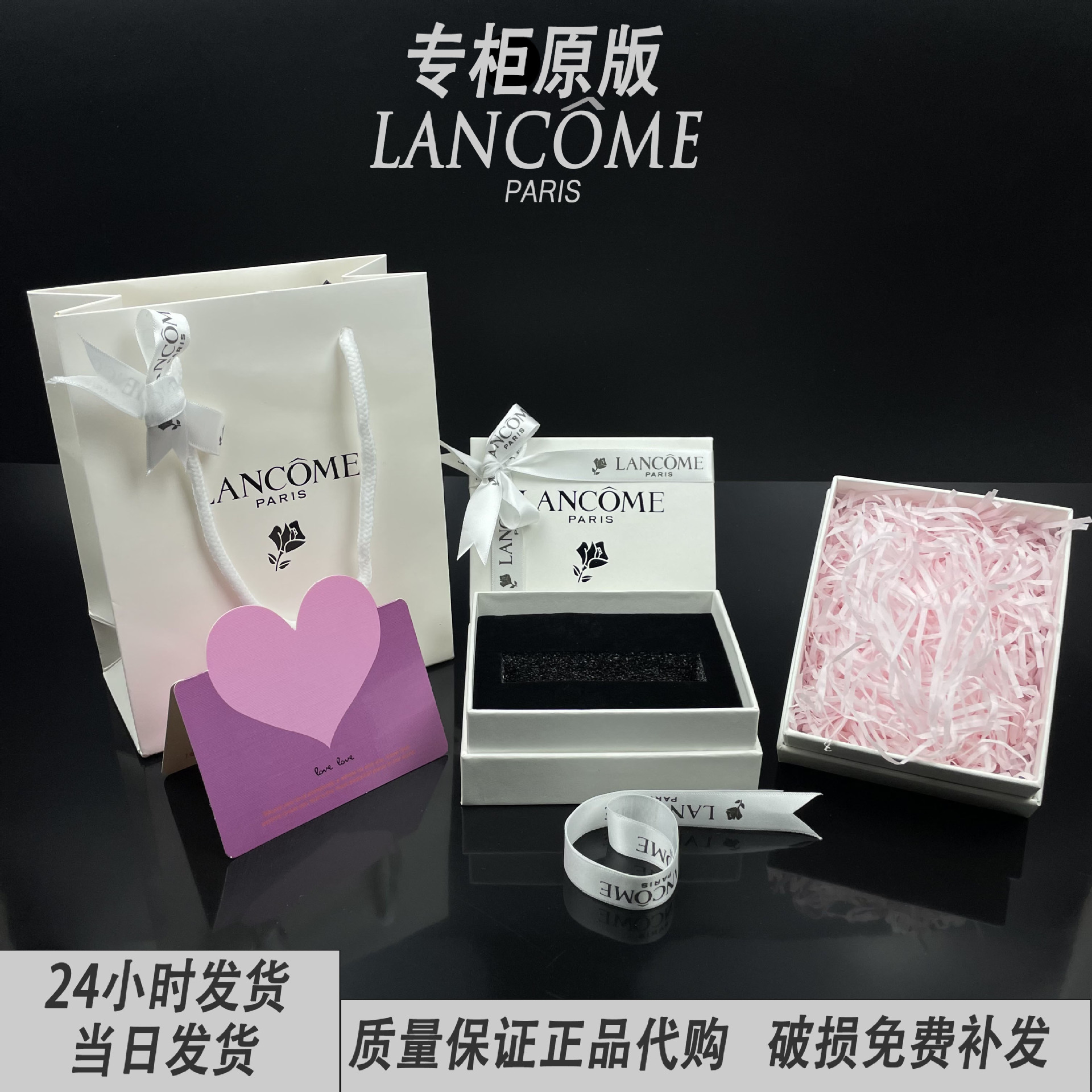 专柜 兰L盒196 ANC 口红盒香水化妆品手提购物纸袋包装礼品袋子