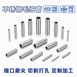 不锈钢圆管;不锈钢毛细管