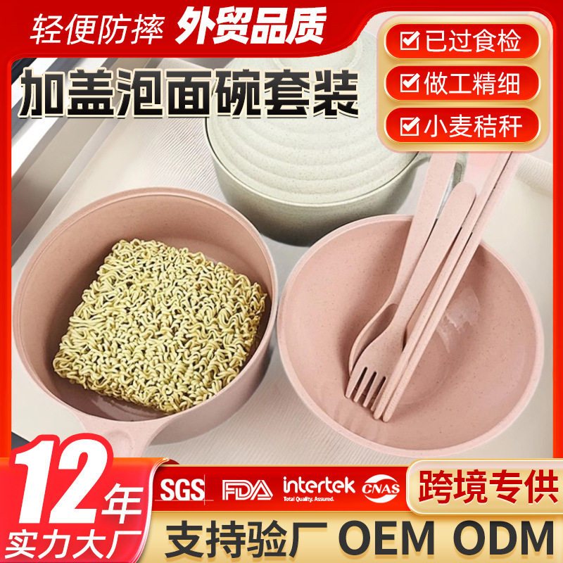 Wheat Straw Instant Noodle Bowl with Lid, Dormitory Student Office Worker Lunch Bowl with Lid, Bowl and Chopsticks Set, Instant Noodle Meal Bowl Wheat Straw Instant Noodle Bowl with Lid, Dormitory Student Office Worker Lunch Bowl with Lid, Bowl and Chopsticks Set, Instant Noodle Meal Bowl