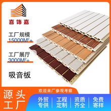 会议室ktv影院隔音板生态木降噪无缝墙板环保阻燃背景墙吸音板