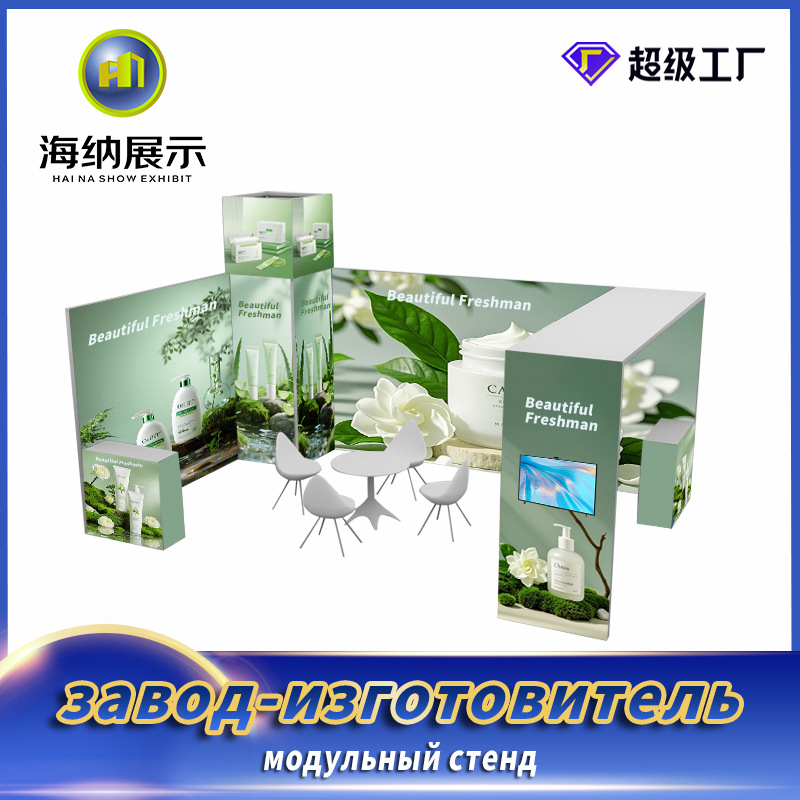 俄罗斯专区展位设计搭建架子企业活动会议铝材方管模块广告展示架