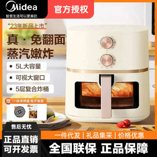 Midea Air Fryer Mf-Kze5089 Household New Smart Large-Capacity Visual Flip-Free Oil-Free Multi-Function