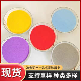 现货供应彩砂染色彩砂沙画沙漏砂DIY装饰彩砂烧结彩砂量大优惠