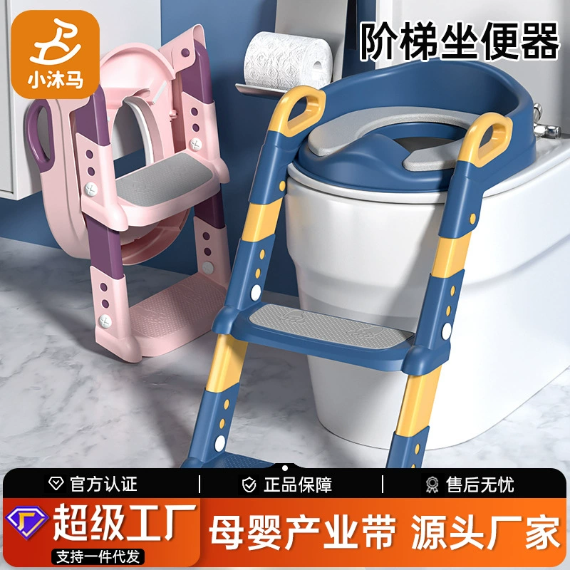 Little Mu Ma Toilet for home use