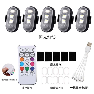 Wireless remote control aircraft: License plate lamp - 8m-x-airplane-light-five-lights-and-one-remote-control-split-line-version