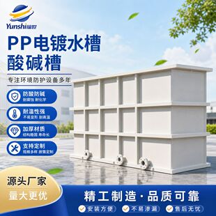 PP��ˮ�����|�ۻ����像S늽���ϴ�ی������ˮ̎��늽�ۼӹ�
