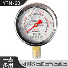红旗牌仪表YTN-60/YN-60抗震压力表充油负压表耐震压力表液压油表