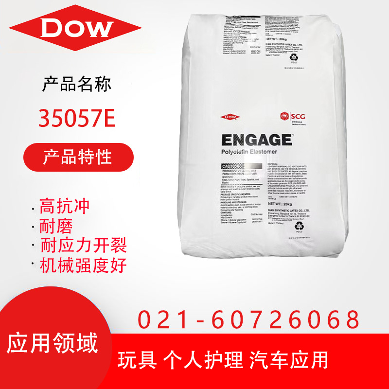 HDPE 美国陶氏 35057E 吹塑级 薄膜 吹塑级 高韧性HDPEHDPE否陶氏