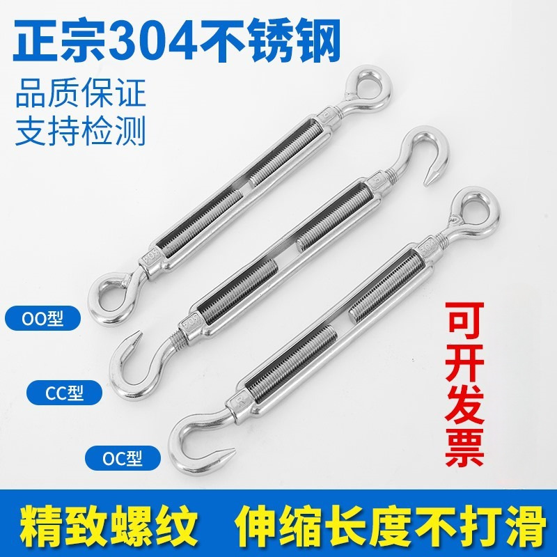 不锈钢花篮螺丝挂钩钩子固定双头双圈伸缩张双钩螺杆扣吊环收重型