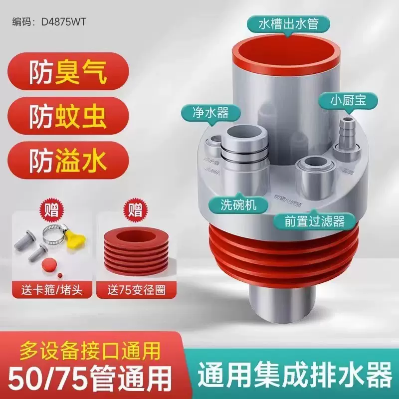 厨房下水管三头通集成防臭神器防返臭三通排水道接头多功能分水器