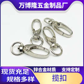 现货锌合金揽扣压铸挂带钥匙蛋扣圆形旋转箱包手袋钥匙扣橄榄狗扣