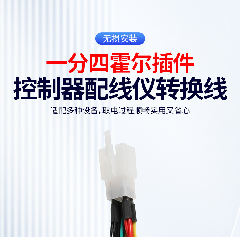 Electric Vehicle Controller Wiring Adapter Conversion Plug Motor Hall Sensor Plug Repair Tool One-To-Four Repair Tool