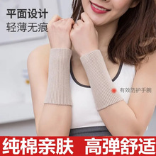 加厚针织护腕保暖男女保护手腕护套关节防寒运动透气时尚手套护腕