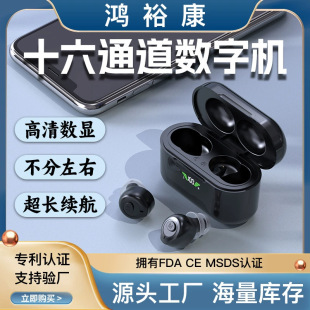 Cross-Border New Product Digital Hearing Aid for the Elderly Sound Amplifier Rechargeable Digital Display Charging Accessories Earing Aid