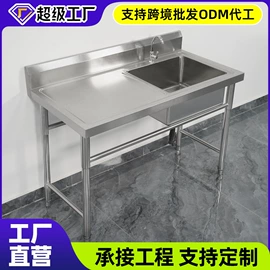 水槽;厨房操作台;厨房置物架