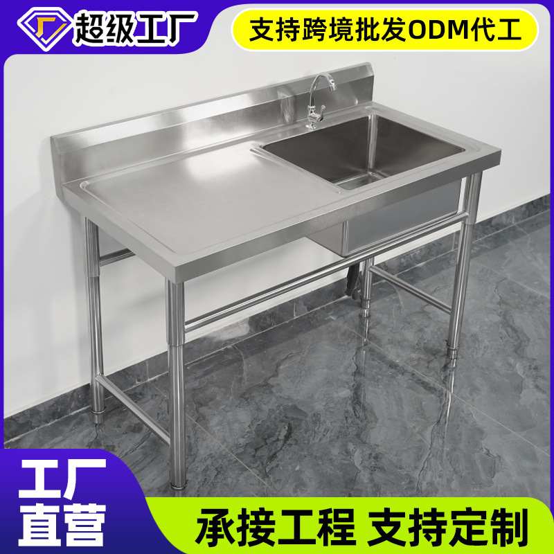 Stainless Steel Bracket Kitchen Sink Single/Double Basin Outlet Vegetable Washing Handwashing Basin Platform Canteen Storage Thickened Version