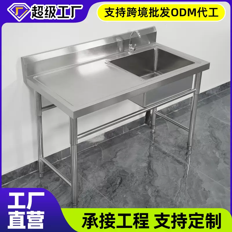 不锈钢支架厨房水槽单双水池出口洗菜洗手盆平台食堂收纳加厚款