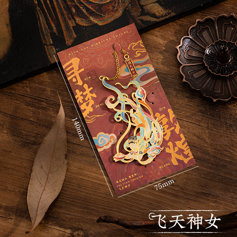 敦煌金属书签古典中国风高级感精致镂空书夹高颜值纪念品生日礼物|undefined