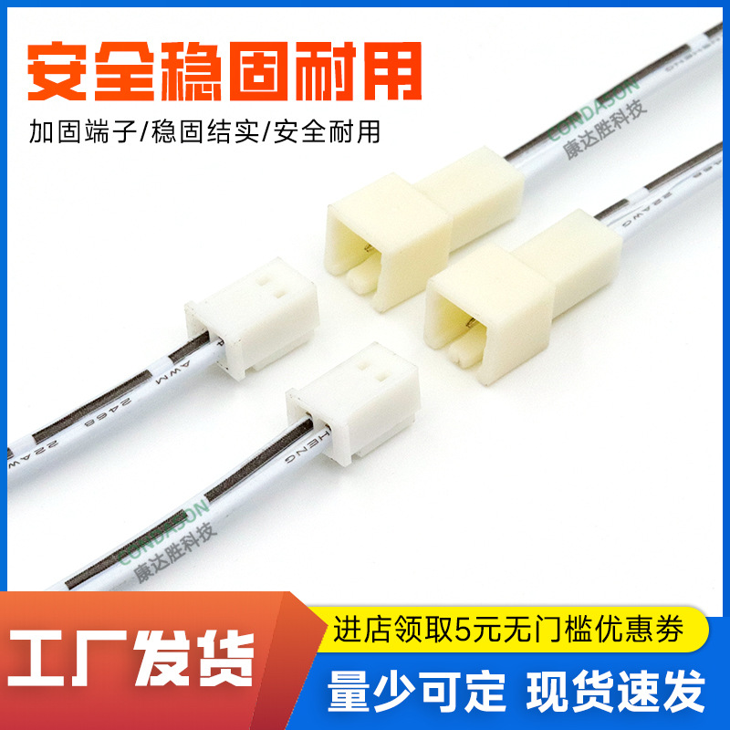 连接器端子线 5240 5102公母对接2Pin白注黑节 汽车LED灯条连接线