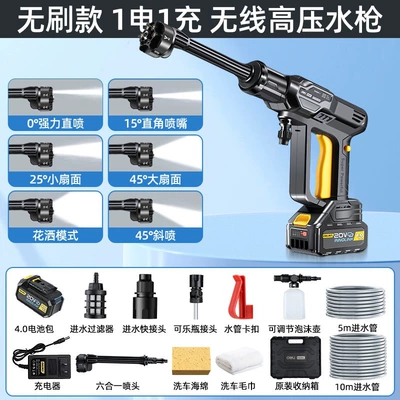 Car washing machine: Gun for Home and Car - brushless-top-configuration-4000mah-single-battery-10m-water-pipes-mechanical-storage-box