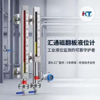 带报警磁翻板液位计 上下限开关控制 磁性翻柱液位计厂家防爆