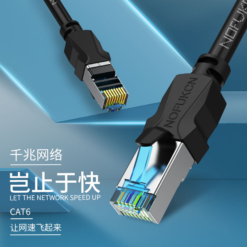 A12 network cable Gigabit Household more than 6 65 5 5. 5 5 5 55 -5…